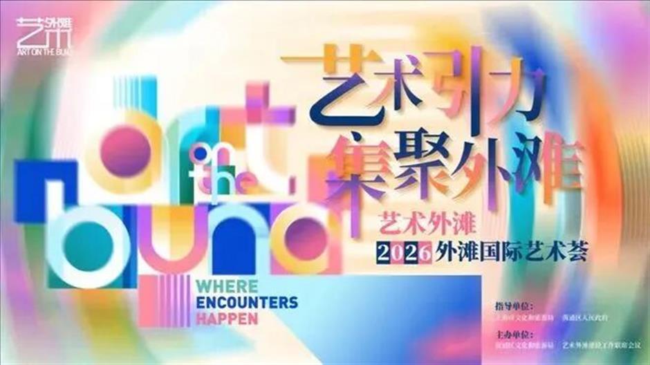 风华黄浦、清逸奉贤!人文城厢与江南郊野假日好去处|乐游上海·中秋国庆
