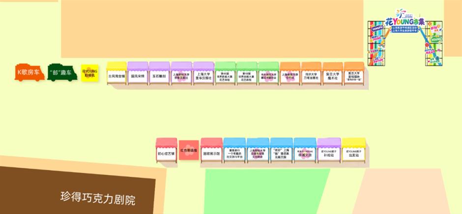 花YOUNG市集完整攻略收藏!| 上海旅游节