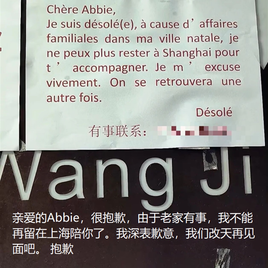 Shanghai Scallion-Pancake Seller Leaves French Note for Actor Friend Before Trip Home