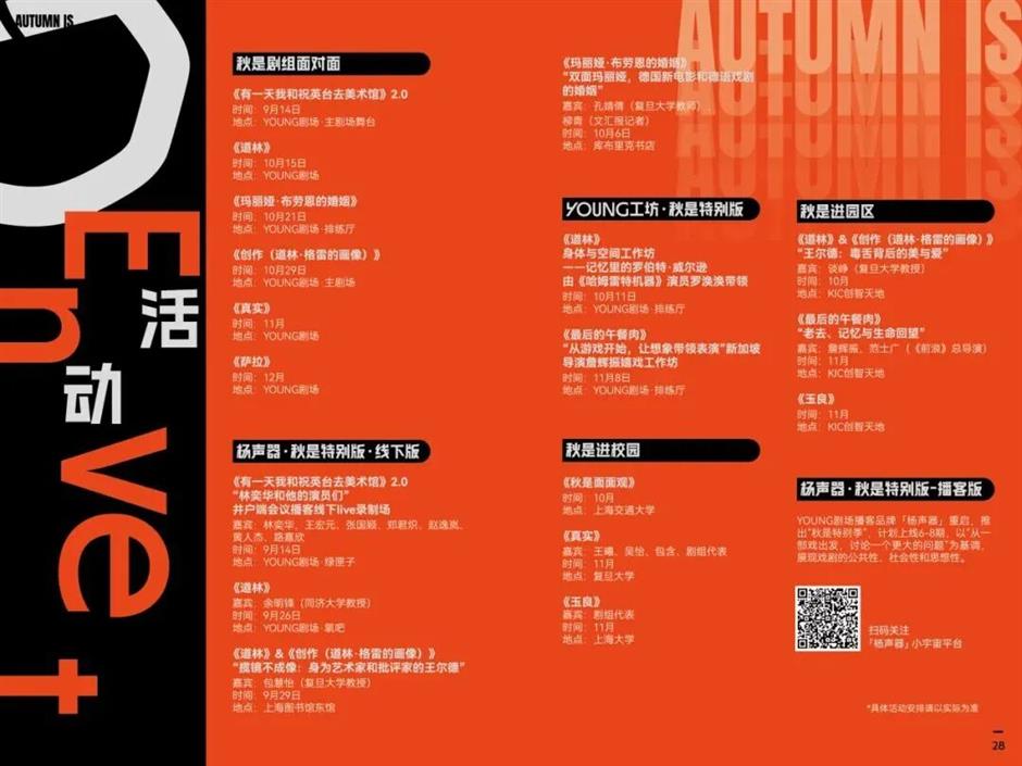 跨国大戏+城市沉浸式体验!这场国际戏剧季藏着超多惊喜