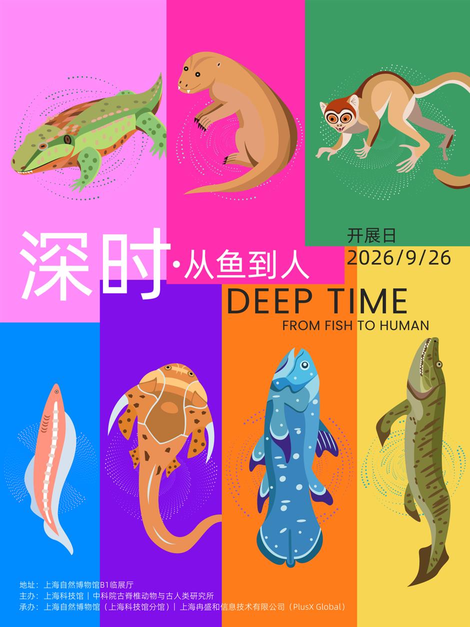 全球首个!上海自然博物馆上新啦