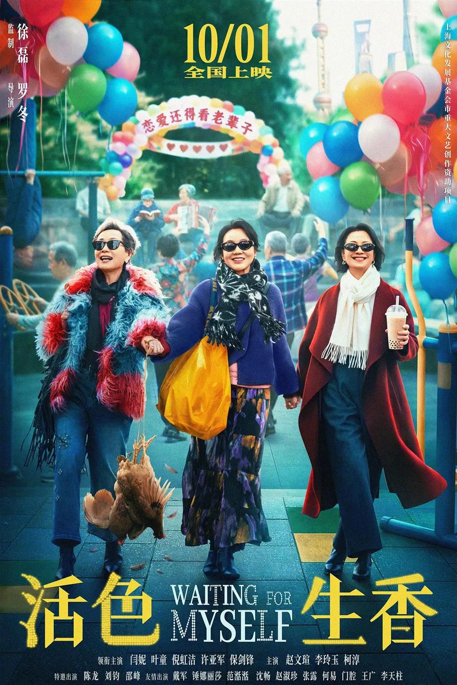 [Hai Lights] Domestic Films Lead China's Box Office as National Day Holiday Movie Season Approaches