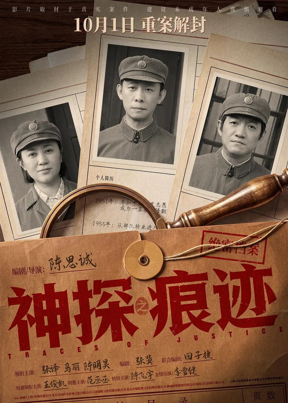 [Hai Lights] Domestic Films Lead China's Box Office as National Day Holiday Movie Season Approaches