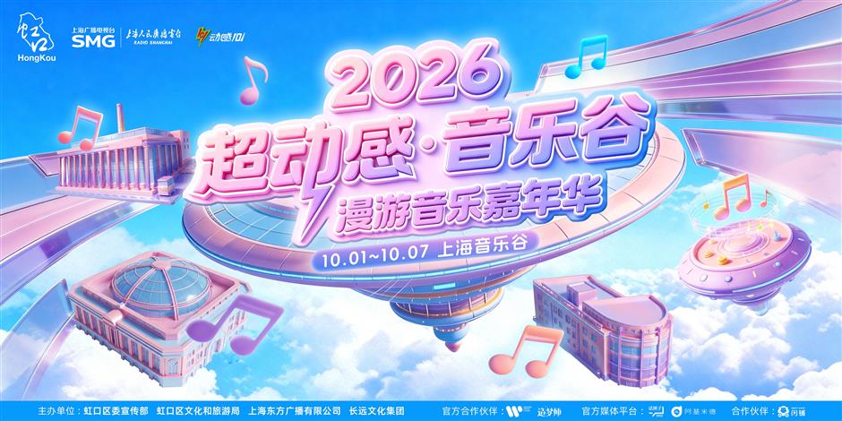 [Hai Lights] Big Guide to This National Day Holiday (Part II): Music, Fireworks and Live Performances