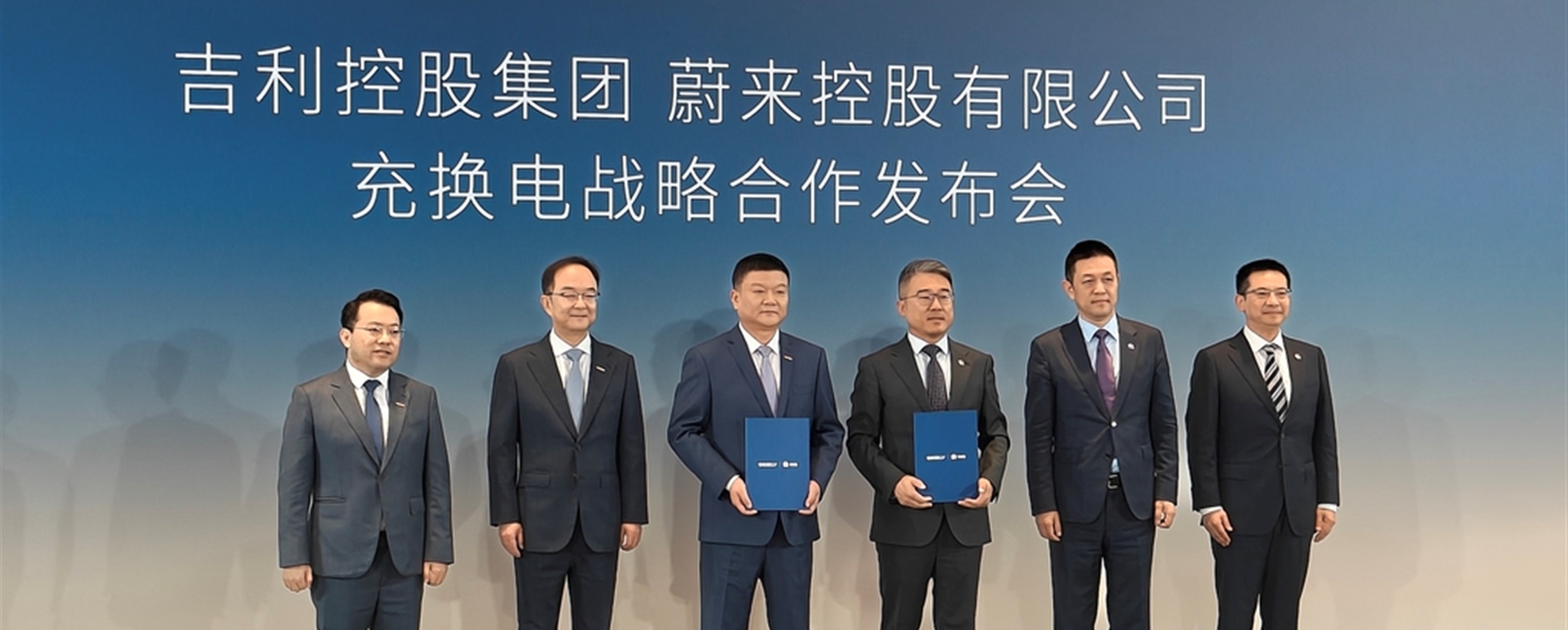 NIO Holds Hands with Geely in Expanding Battery-Swap Network