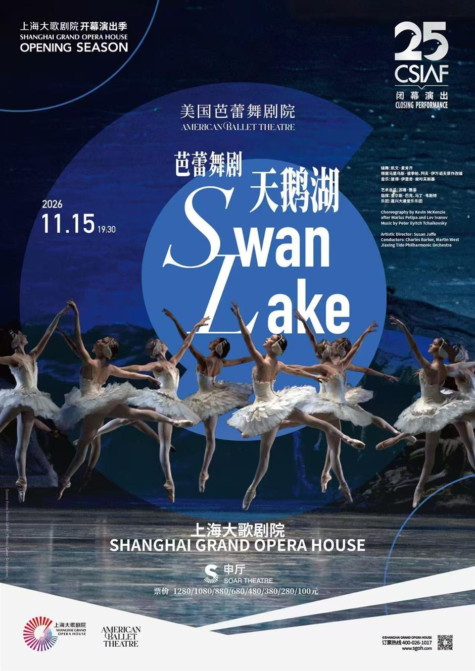 90% productions make Shanghai debut at arts festival