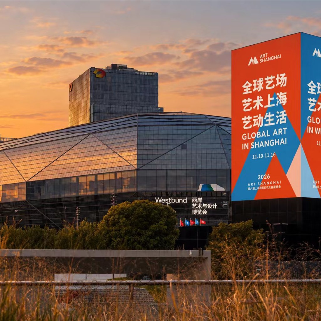 Shanghai International Artwork Trade Week To Feature 100 Art Events