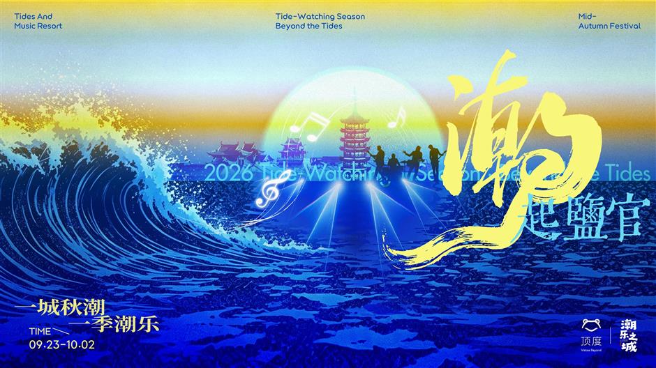Where the Tide Meets the Rhythm of Music