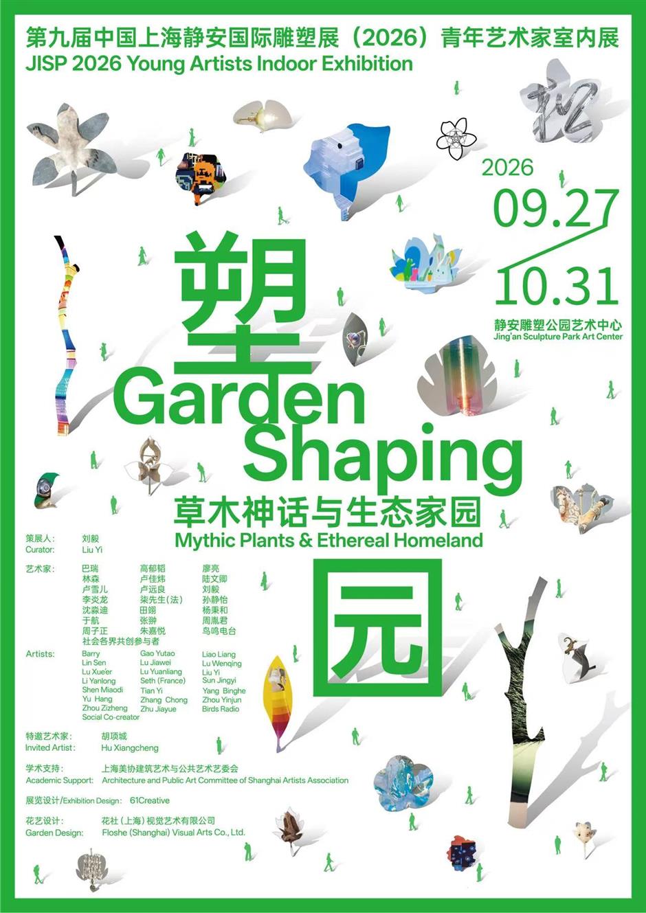 Sculpture, Plants and Mythology shape an 'Indoor Park'