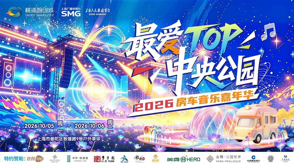 [Hai Lights] Big Guide to This National Day Holiday (Part II): Music, Fireworks and Live Performances
