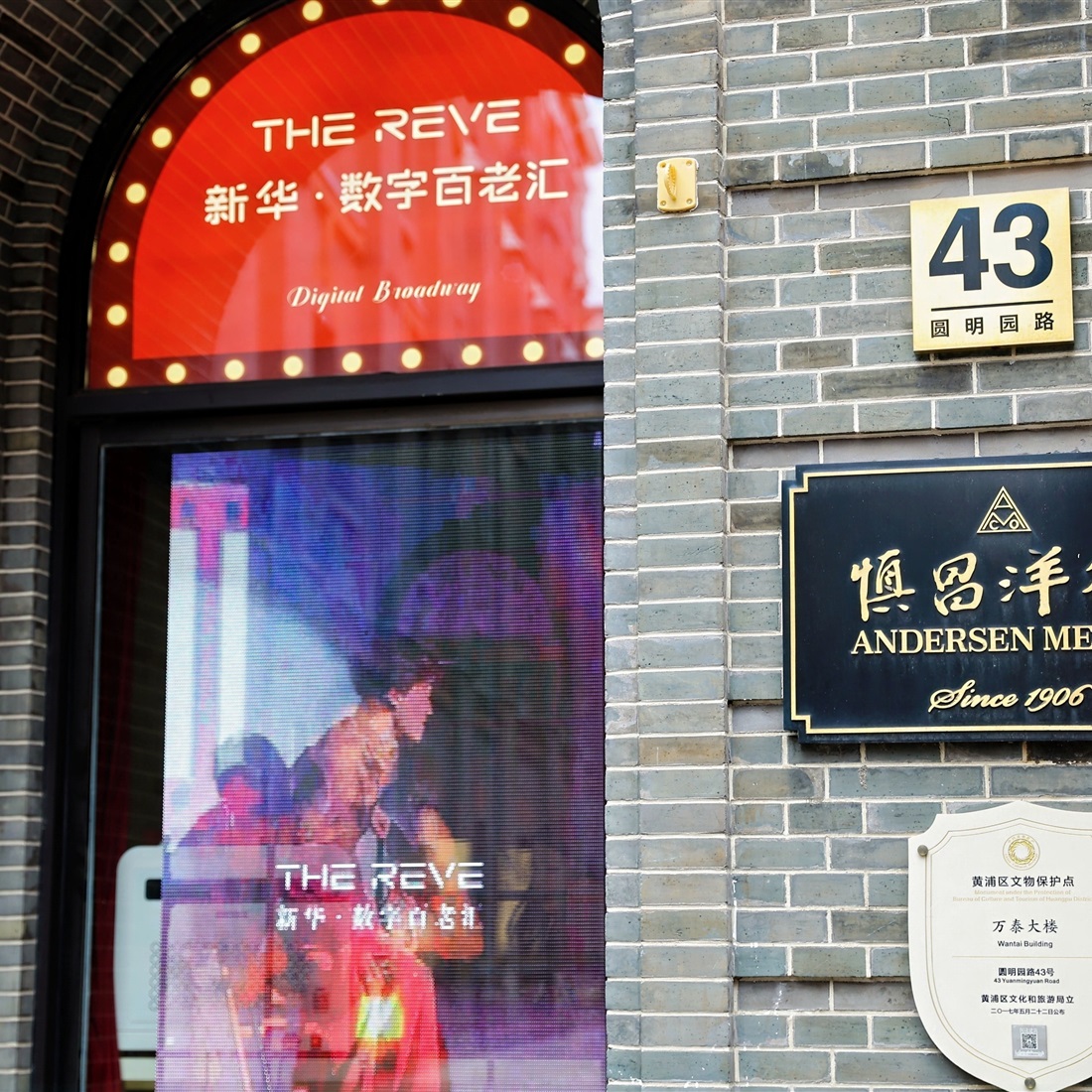 Century-old Bund Building Turns into Immersive VR Theater