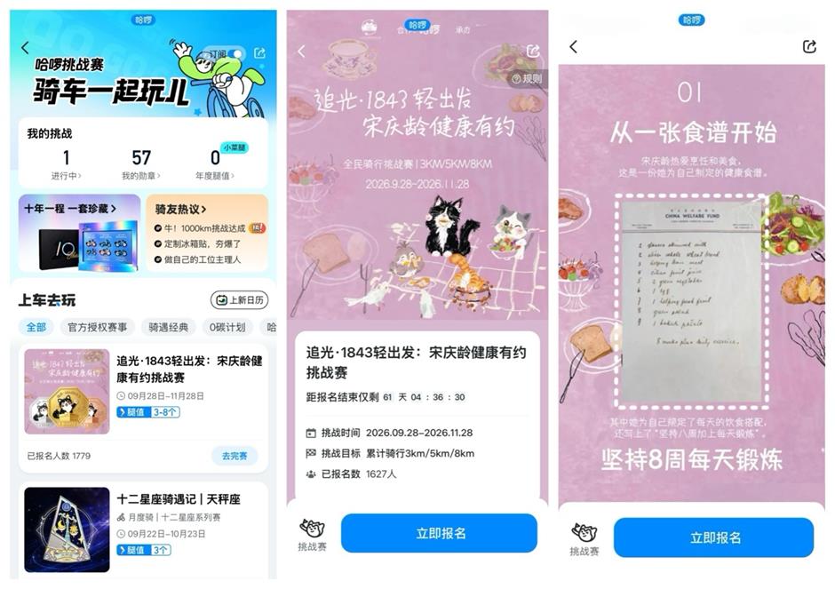 手書きレシピから始まる上海の旅――宋慶齢の足跡をたどる「追光」サイクリング