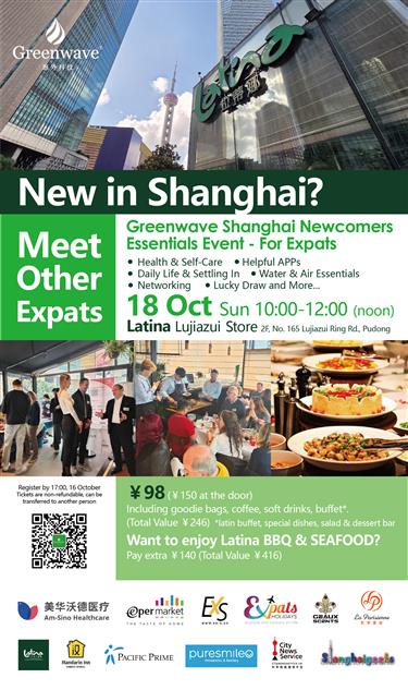 Newcomers Essential Event is Back in Shanghai