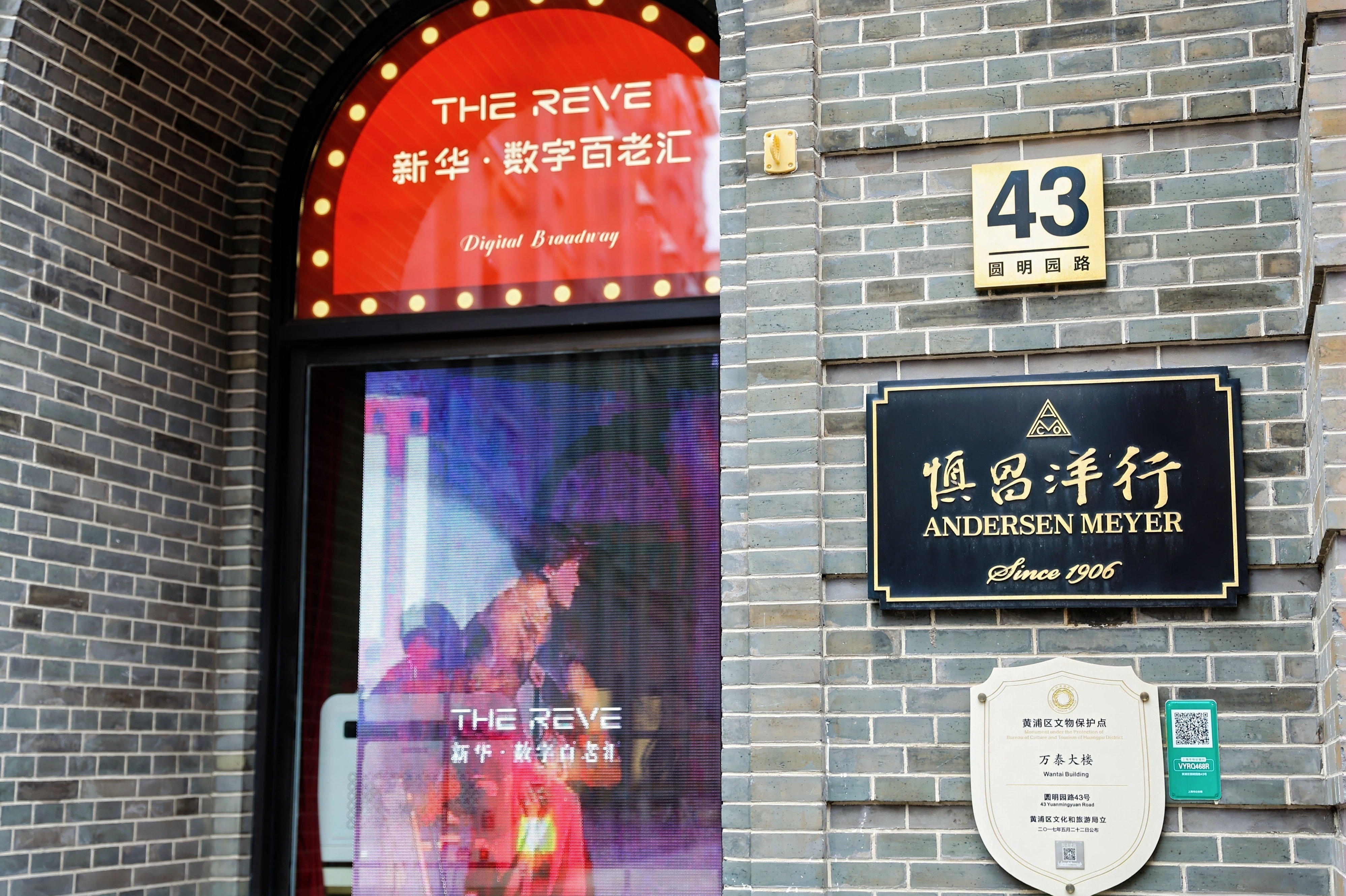 Century-old Bund Building Turns into Immersive VR Theater