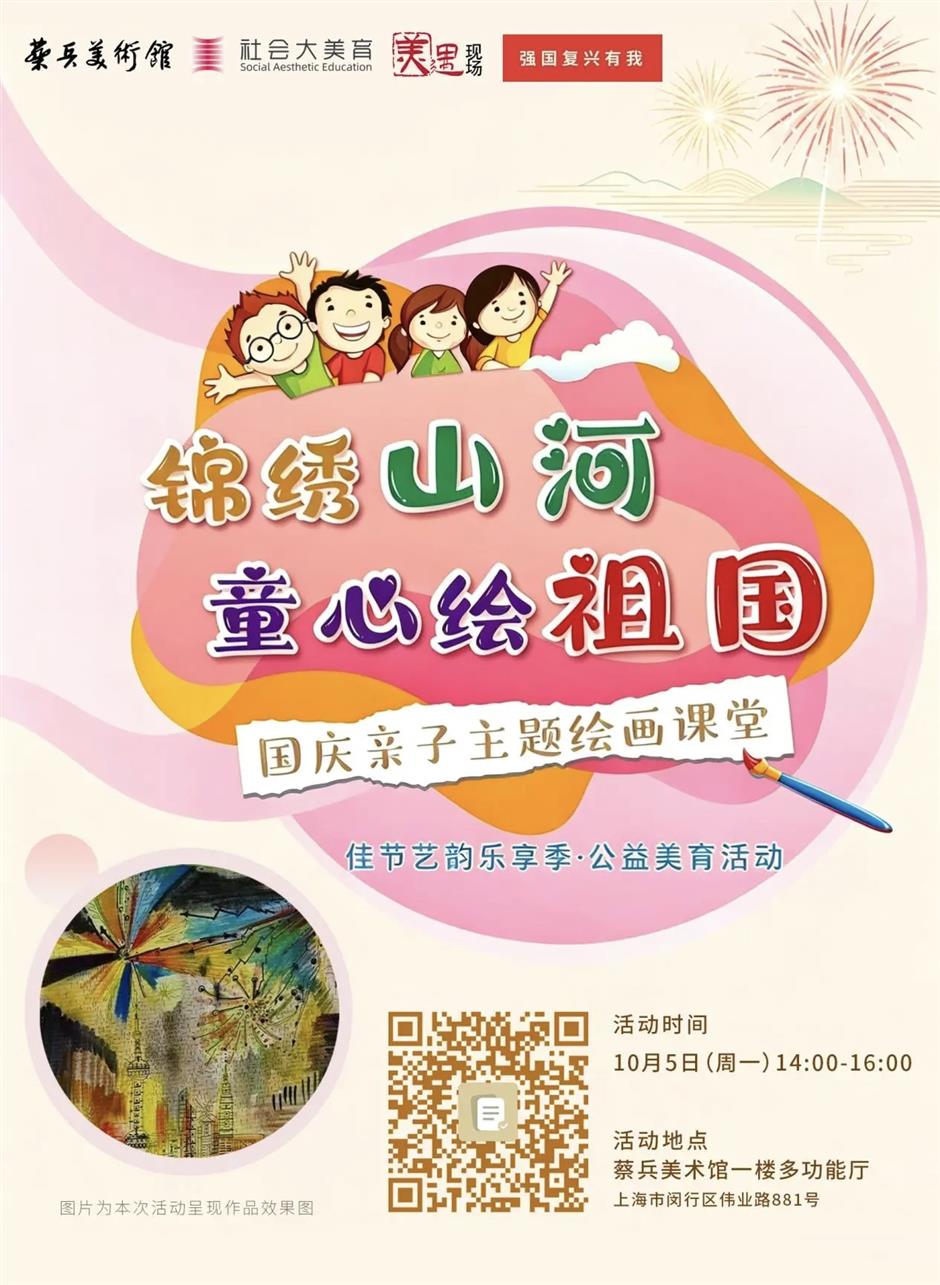 国庆长假怎么过?社会大美育课堂带你玩转
