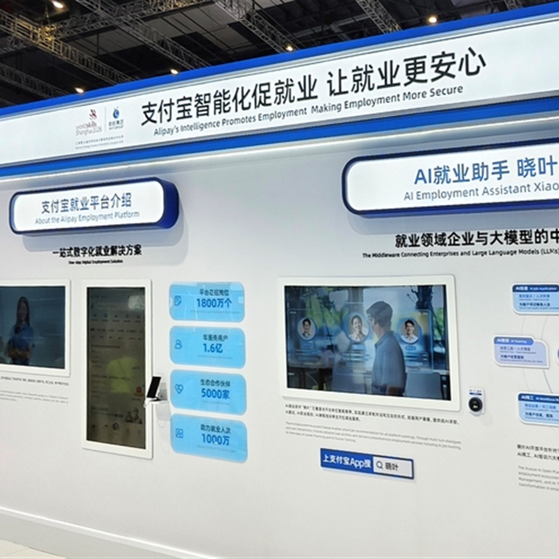 Chinese Tech Giants Advance Ambitions in AI Personal Assistants