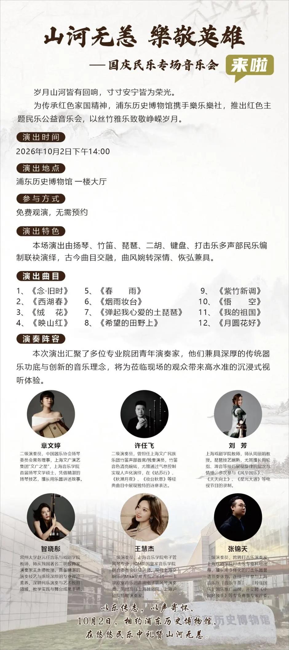 国庆长假怎么过?社会大美育课堂带你玩转