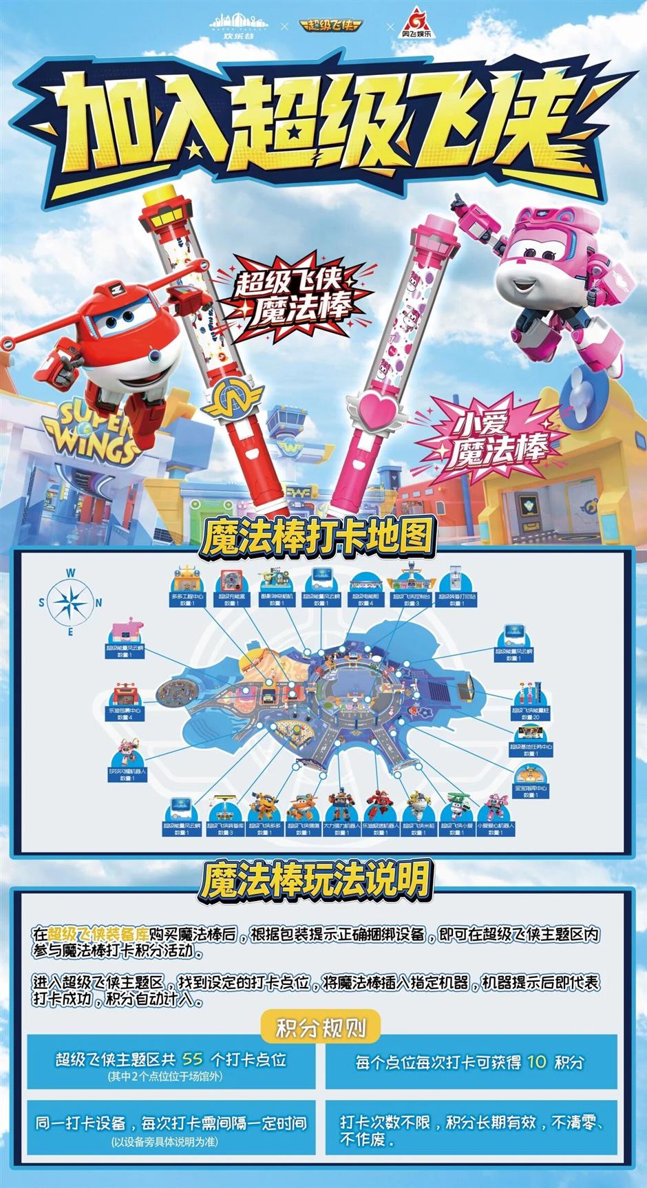 欢乐谷上新!和新晋顶流一起看烟花