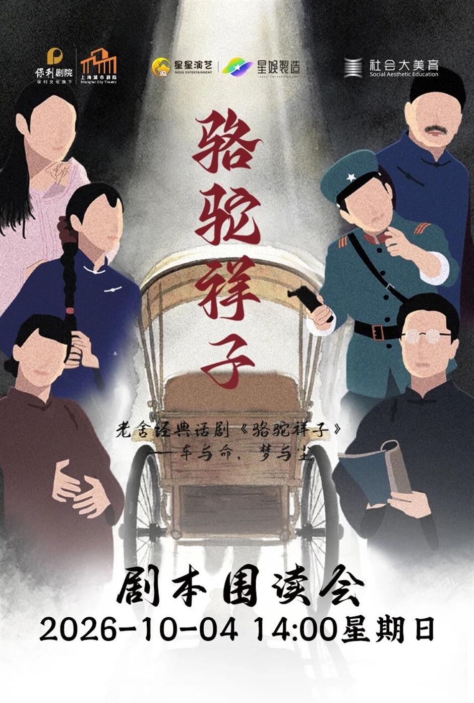 国庆长假怎么过?社会大美育课堂带你玩转