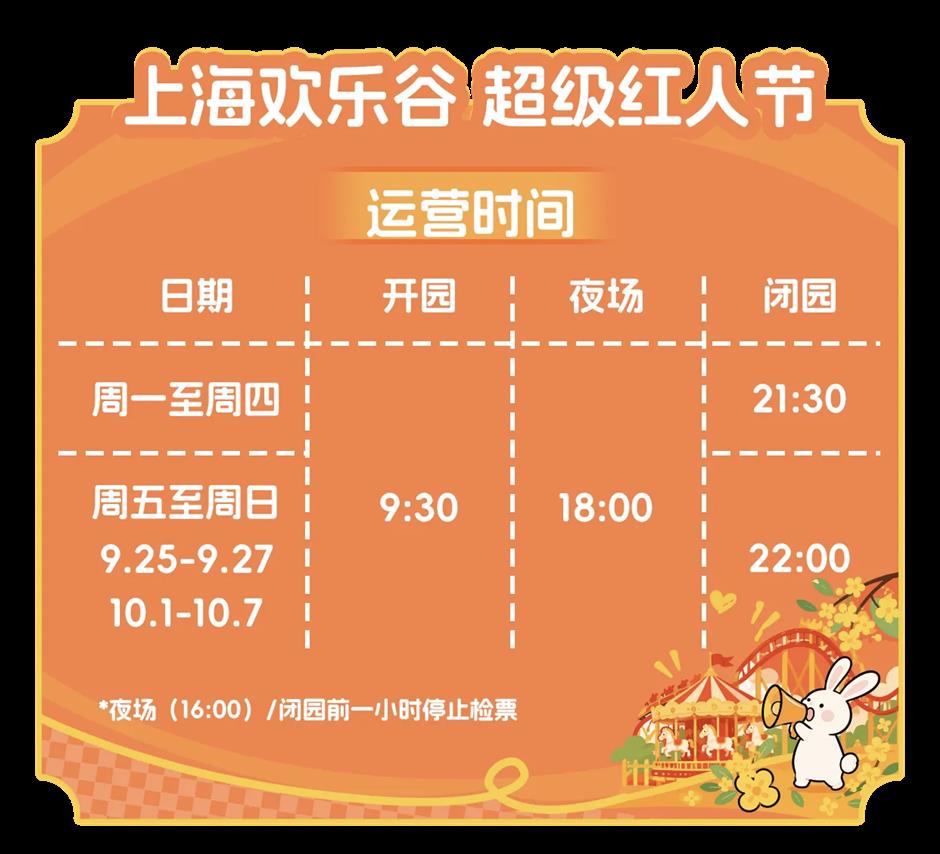 欢乐谷上新!和新晋顶流一起看烟花