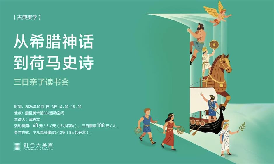 国庆长假怎么过?社会大美育课堂带你玩转