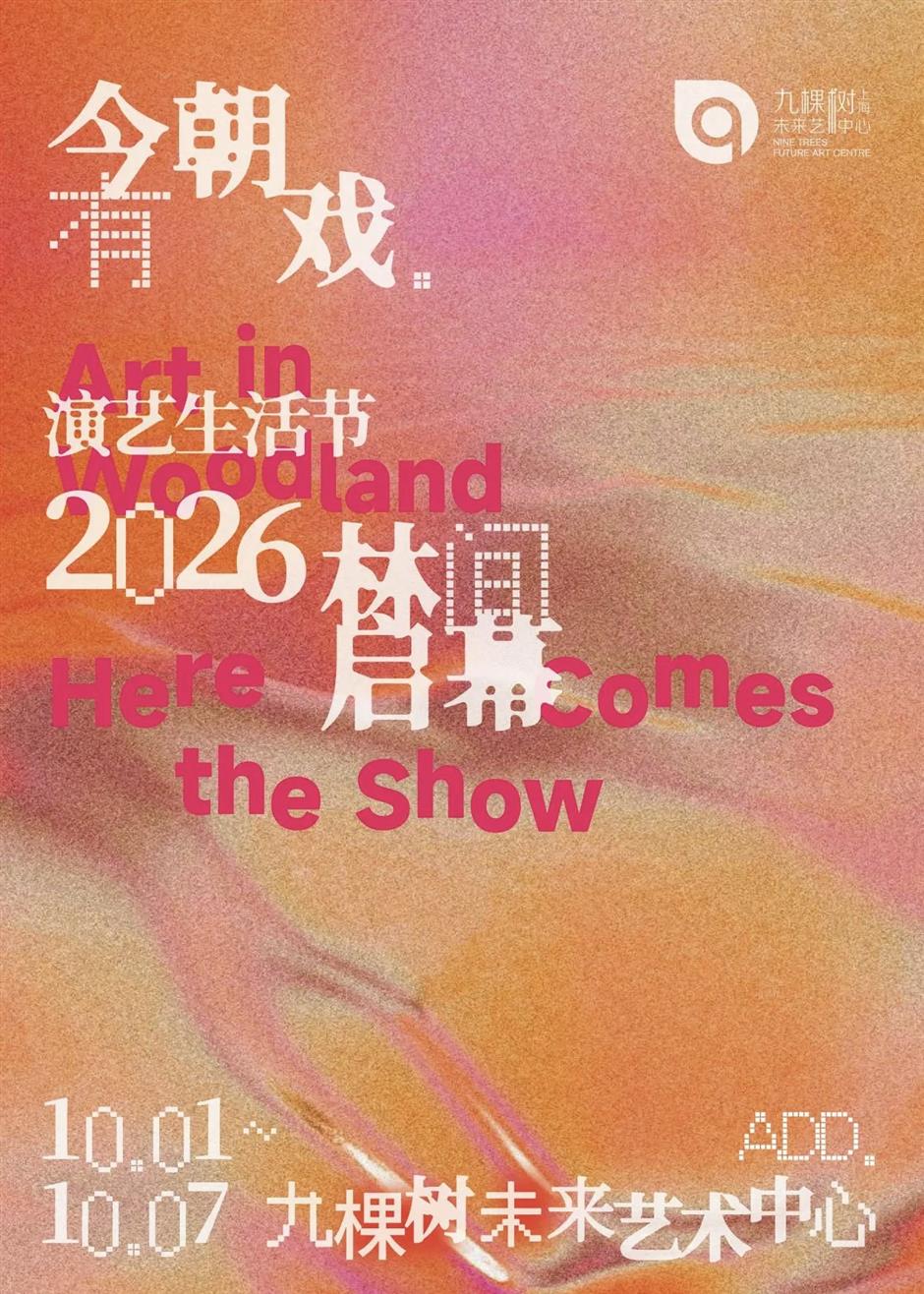 国庆长假怎么过?社会大美育课堂带你玩转