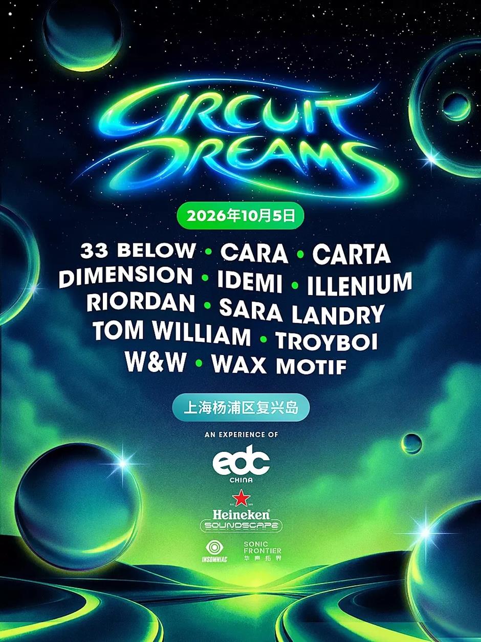 EDC Brings Electronic Music Stars to Shanghai's Fuxing Island