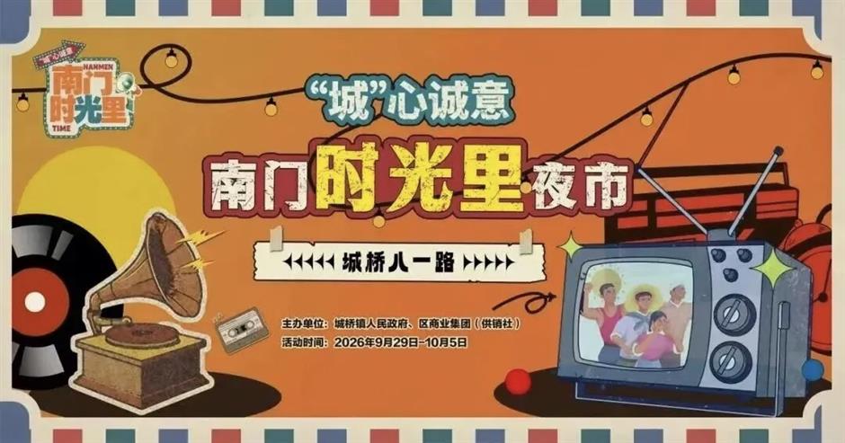 国庆崇明怎么玩?第一波活动攻略来了,快收藏!
