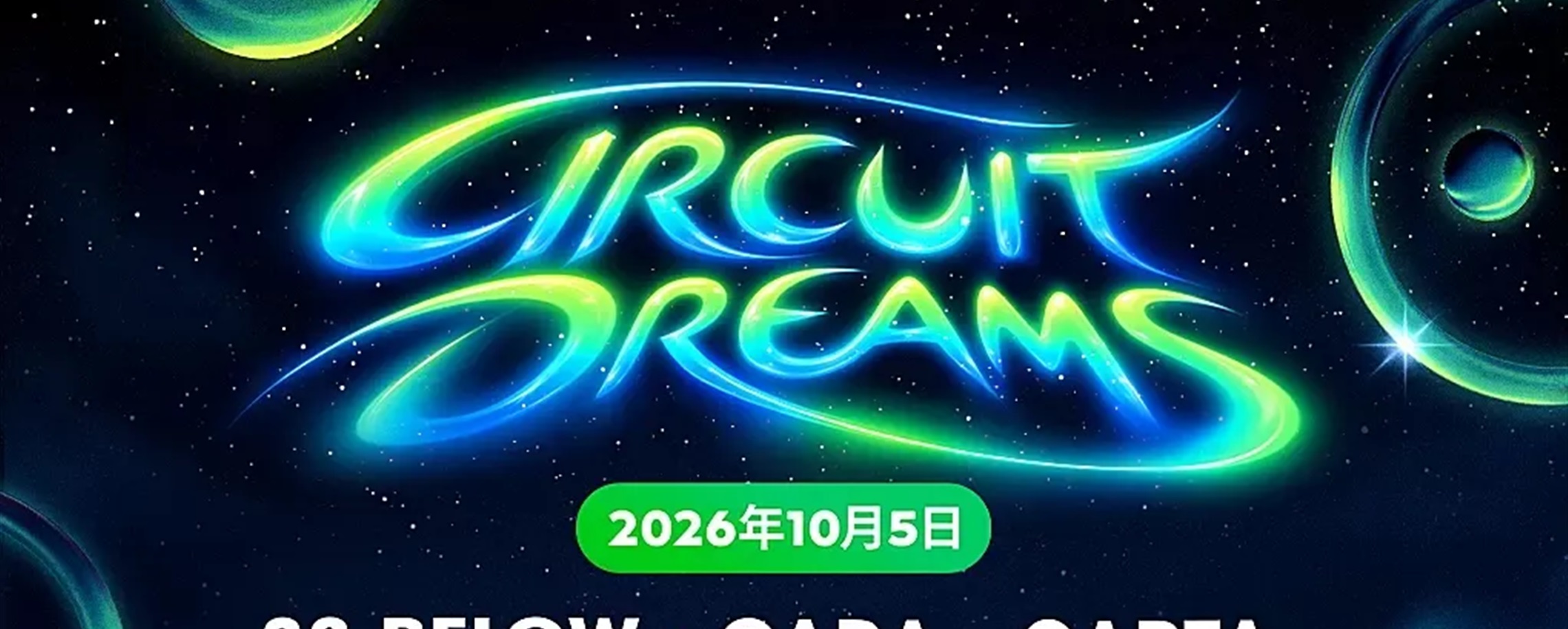 EDC Brings Electronic Music Stars to Shanghai's Fuxing Island