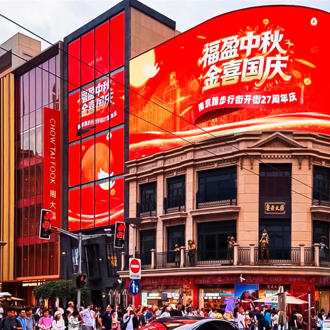 Nanjing Road Draws Holiday Crowds As Stores Offer Deals