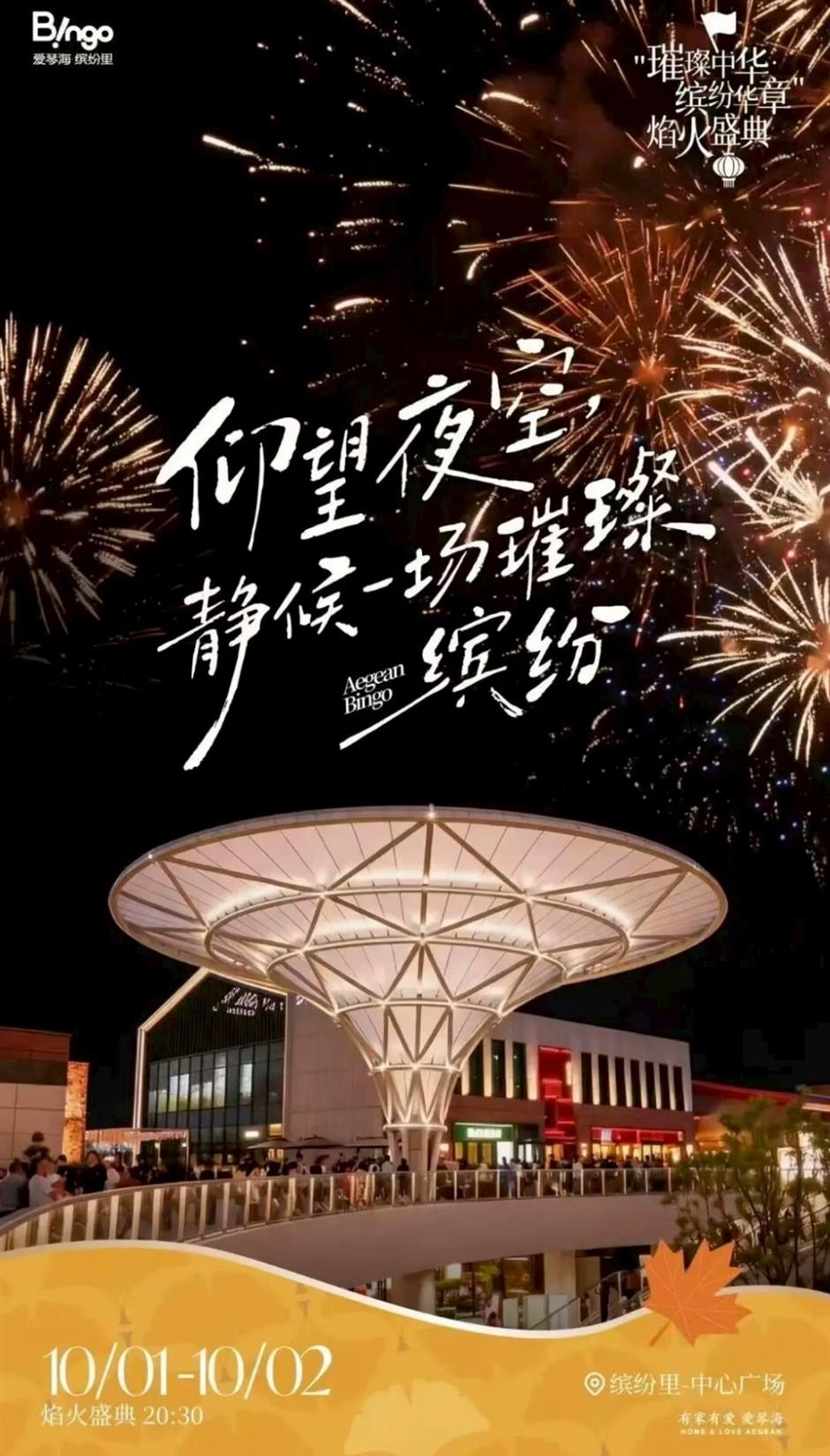 去看大烟花!上海国庆假期的夜空被点亮!