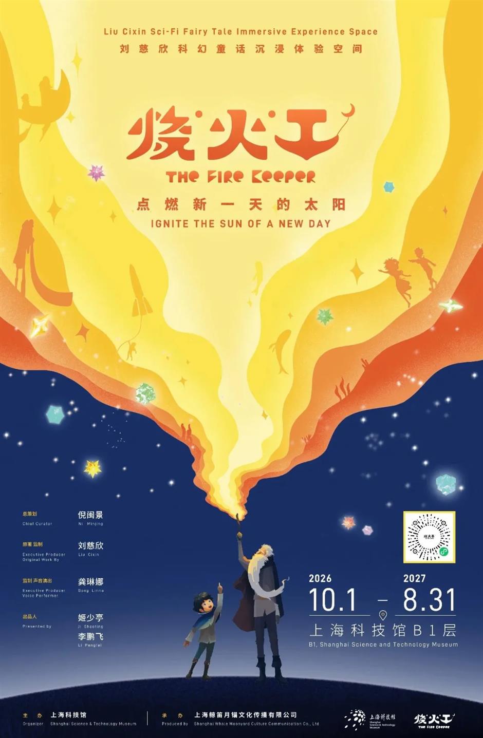 国庆来上海,必看大展!