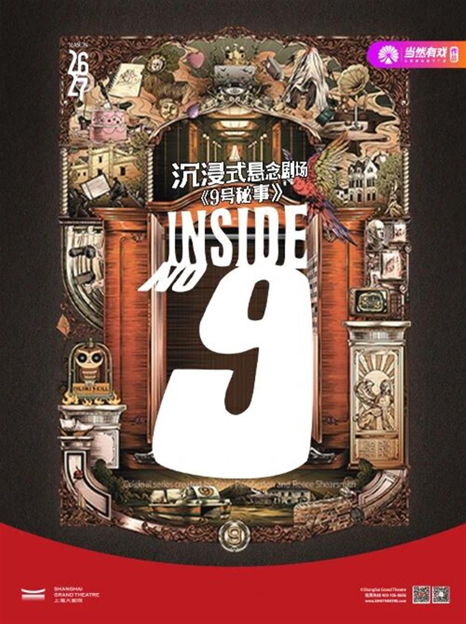 上海大剧院艺术中心10月演出推荐