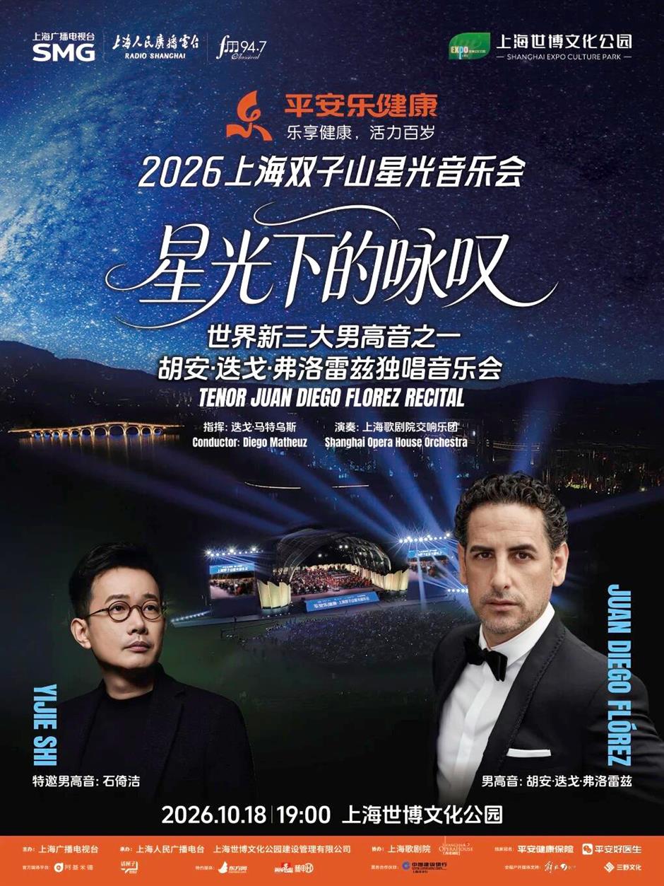 上海大剧院艺术中心10月演出推荐
