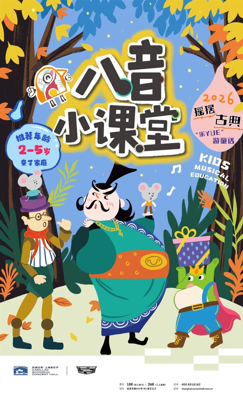 上海大剧院艺术中心10月演出推荐