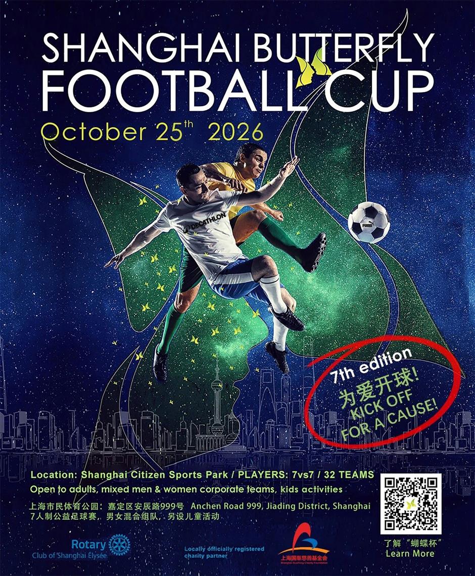 Shanghai Butterfly Football Cup to Return Oct 25, Supporting Nine Charities