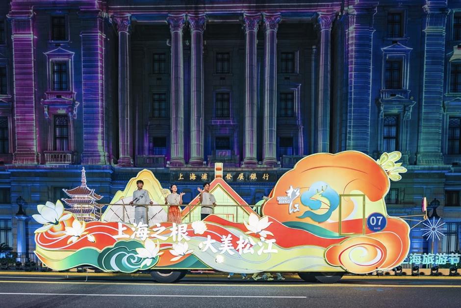 第37届上海旅游节在松江广富林圆满闭幕!文旅全龄友好城市建设成果集中亮相|上海旅游节
