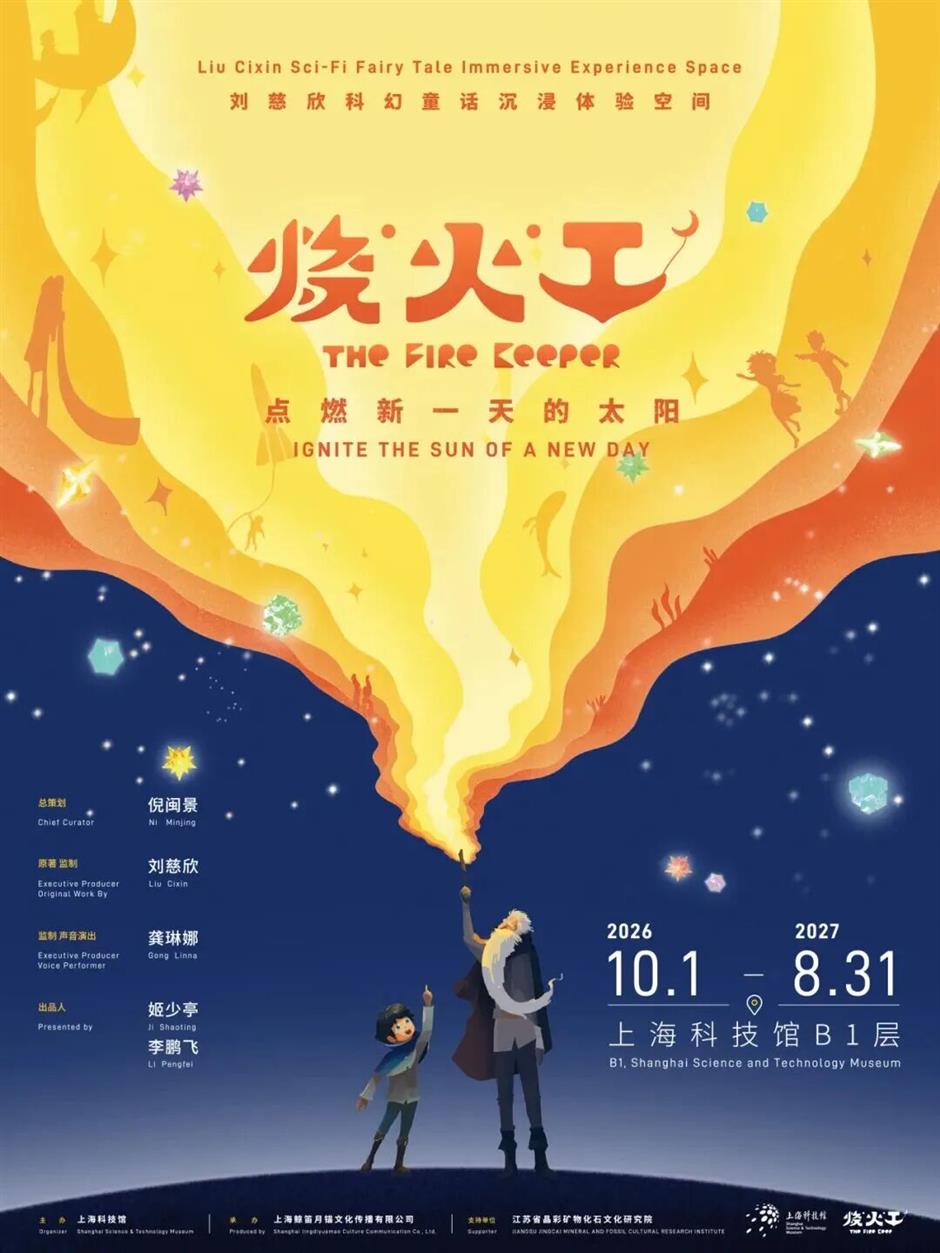全球首发!上海科技馆里的新空间,玩法来了