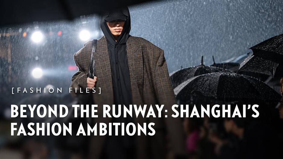 [Fashion Files] Beyond the Runway: Shanghai's Fashion Ambitions
