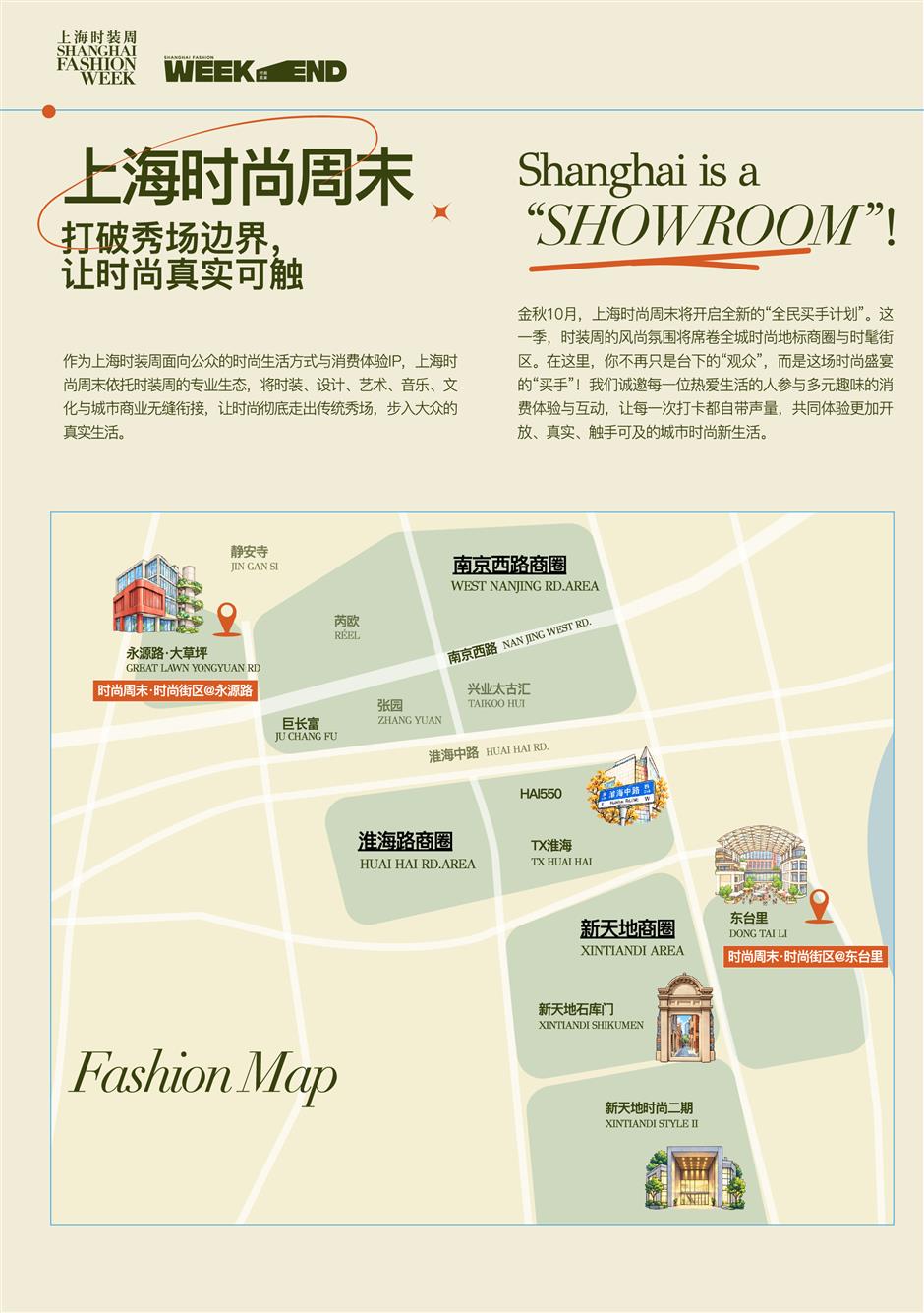 Shanghai Fashion Weekend Brings Runway Shows, Markets to City Streets