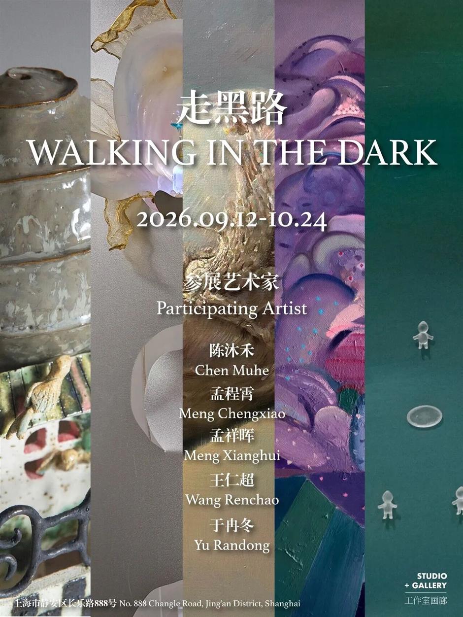 秋天来了!10月来上海,看新展!