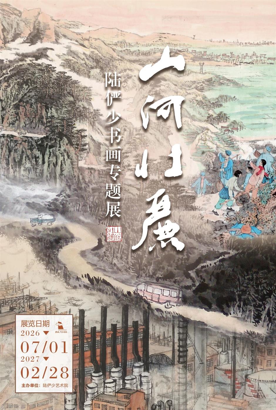 秋天来了!10月来上海,看新展!