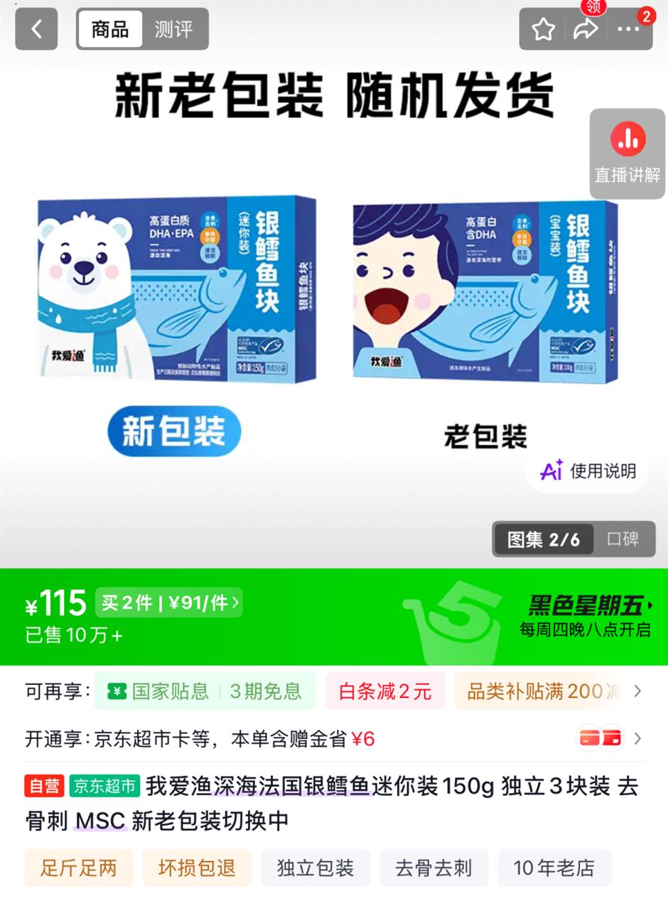 Toddlers' Mercury Poisoning Sparks Concern Over Patagonian Toothfish Marketed for Children