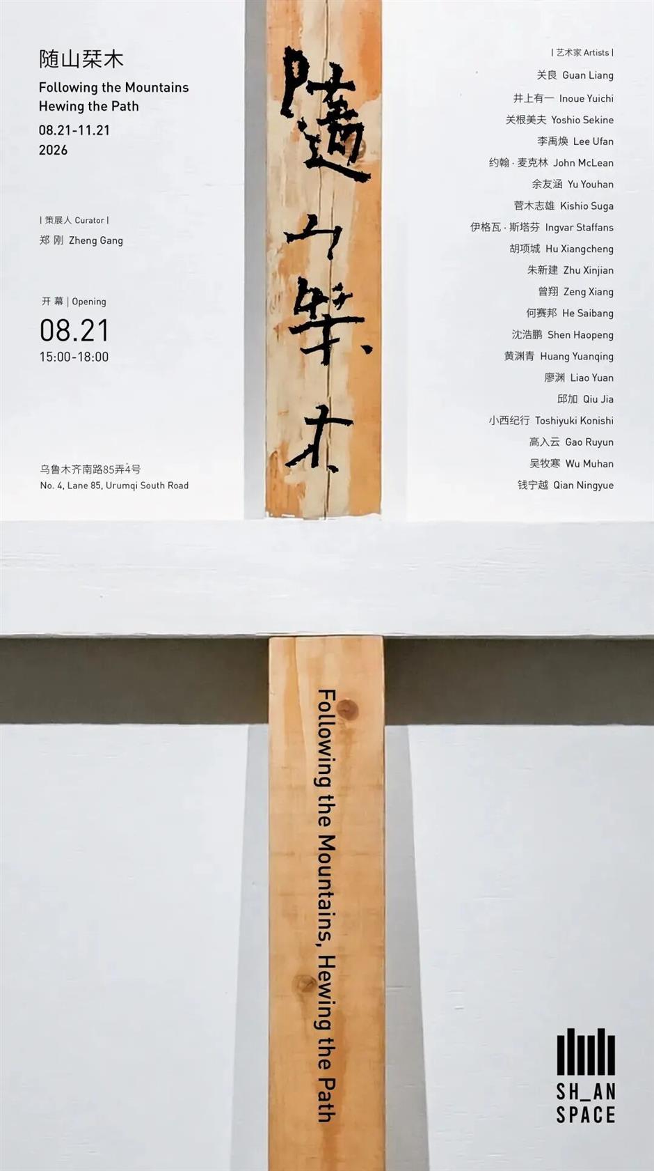 秋天来了!10月来上海,看新展!
