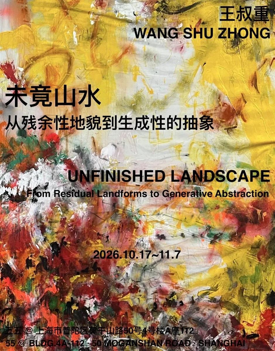 秋天来了!10月来上海,看新展!