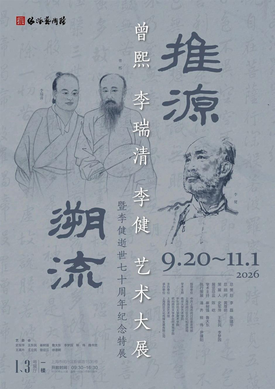 秋天来了!10月来上海,看新展!