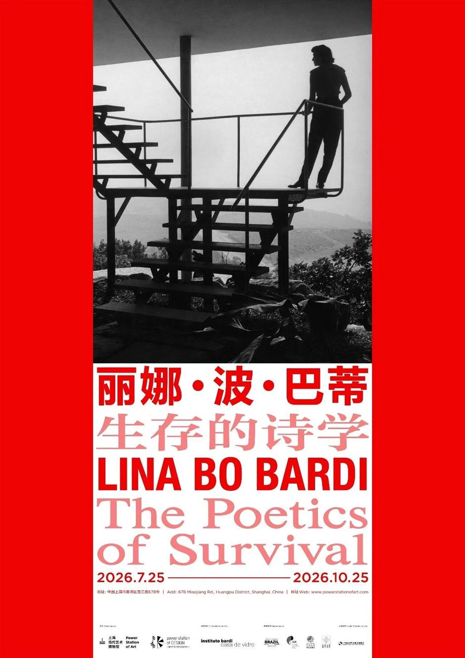 秋天来了!10月来上海,看新展!