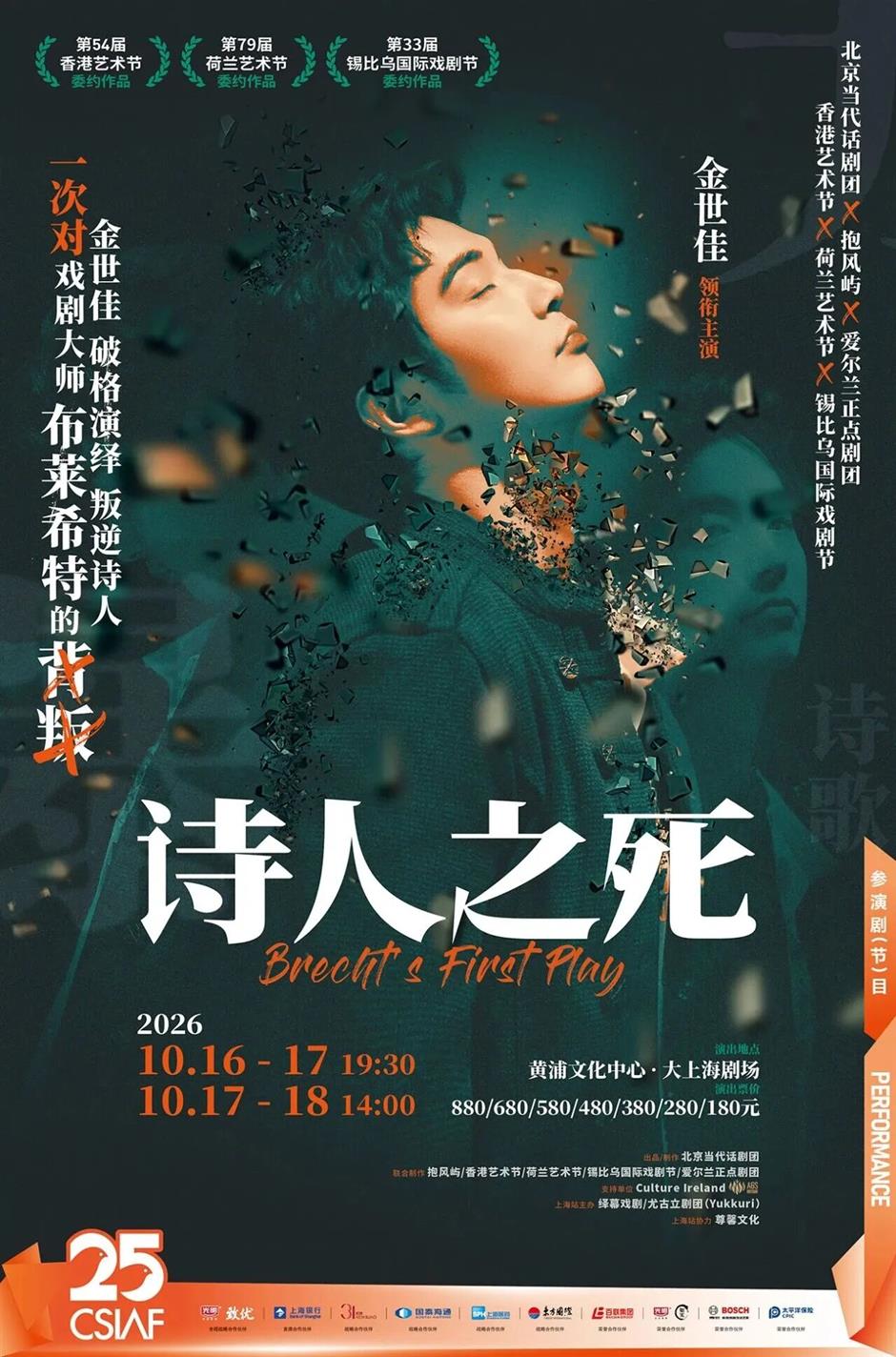 上海国际艺术节启幕、免费户外爵士演出、粉黛最佳观赏期......一周文旅生活