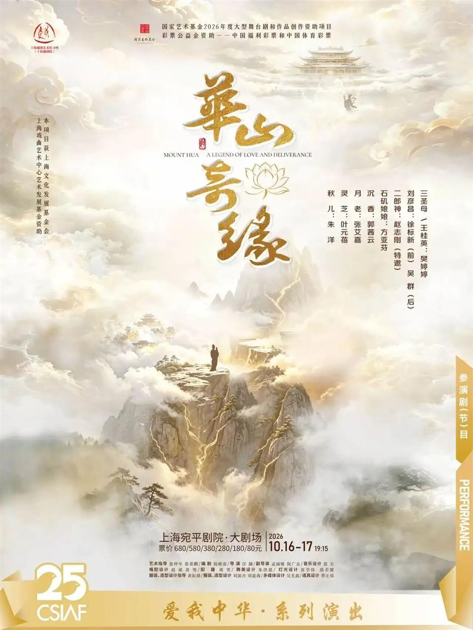 上海国际艺术节启幕、免费户外爵士演出、粉黛最佳观赏期......一周文旅生活