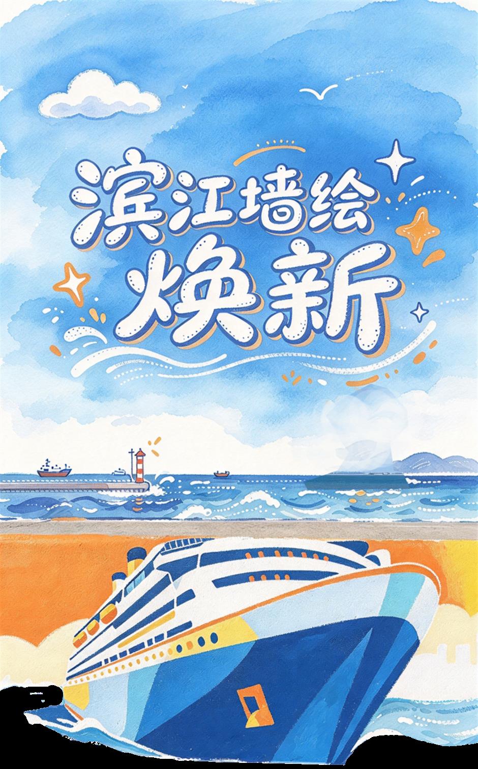 宝山滨江这500米